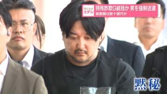 特殊詐欺G統括か…男を強制送還　被害額は数十億円か　タイ・バンコク