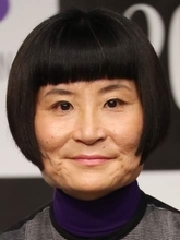 片桐はいり 63歳、体調不良で舞台降板　「医師の判断のもと、静養に専念」事務所がコメント
