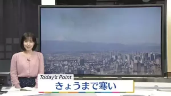 【天気】厳しい寒さ続く　日本海側の雪、午後には次第にやむ見込み