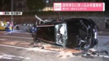 信号待ちに突っ込み…車6台が絡む多重事故　男女3人ケガ　名古屋市