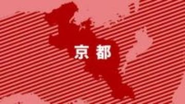 【速報】京都・南丹市　男児遺体発見　自宅を家宅捜索