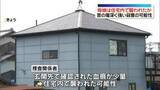 「兵庫・たつの市母娘死亡　2人は住宅内で襲われたか…首の傷深く強い殺意の可能性」の画像1