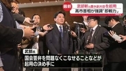 【中継】簗農水相の後任に武部氏　課題は“農林水産業の振興と農山漁村の発展”…高市首相は「即戦力」と評価