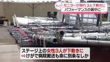 「イベント特設ステージのモニター倒れ…3人が下敷きに　名古屋市」の画像1