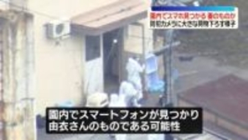 旭山動物園内でスマホ見つかる　逮捕の飼育員の妻のものか　園内の防犯カメラには大きな荷物をおろす様子も