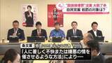 「自民党“国旗損壊罪”法案を大筋了承　アニメやゲームなど創作物は含まれず」の画像1