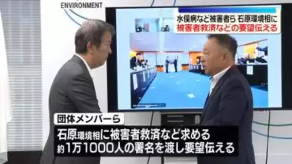 水俣病など公害被害者らの団体、石原環境相に被害者救済などの要望伝える