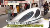 「高齢化が急速に進む中…中国・上海で高齢者向け商品の博覧会　市場拡大受け日本企業の参入相次ぐ」の画像1