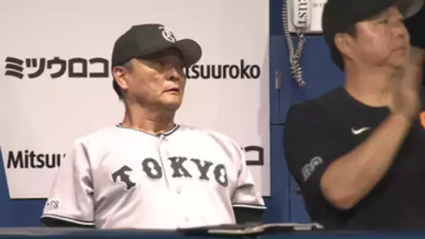 「まだ急には打てないですから」巨人・橋上監督代行　スクイズで1点にホッと一息