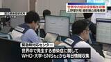「上野厚労相　“感染症拡大に備える”最前線の現場を視察」の画像1