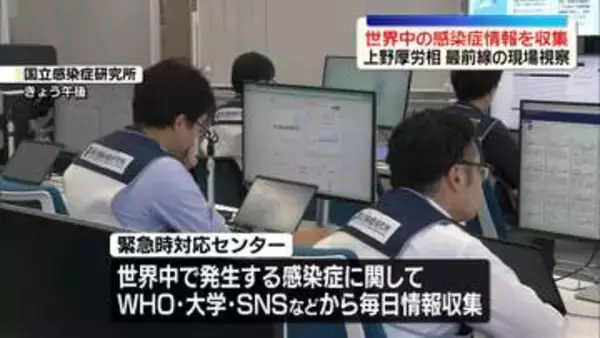 上野厚労相　“感染症拡大に備える”最前線の現場を視察