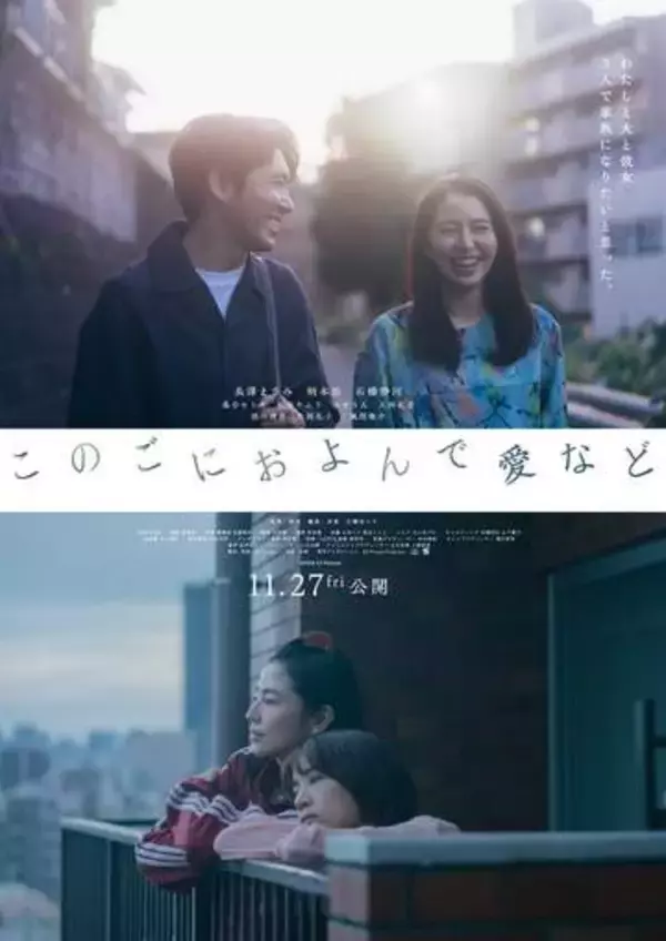 長澤まさみ主演映画　追加キャスト7人発表　風間俊介「新たな形が生まれる事も」