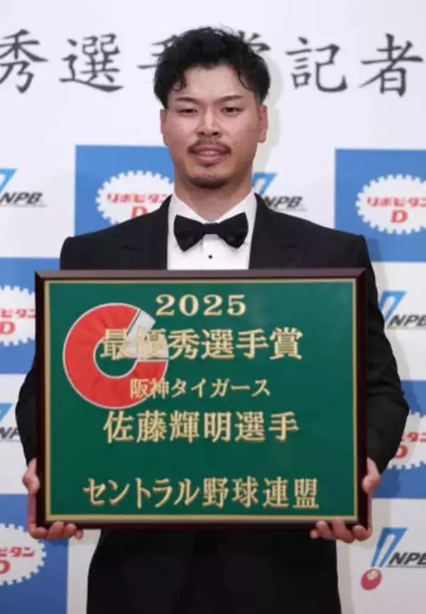 打撃2冠の阪神・佐藤輝明がセ・MVP初受賞　1位から6位まで阪神勢が独占