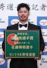 打撃2冠の阪神・佐藤輝明がセ・MVP初受賞　1位から6位まで阪神勢が独占