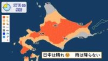 北海道は晴れ　比較的暖かい【北海道十勝地方で震度5強】