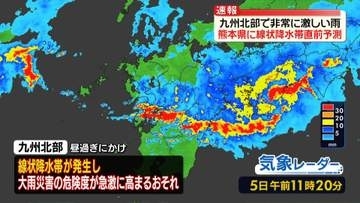九州北部中心に大雨　熊本では3時間以内に「線状降水帯」の恐れ
