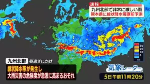 九州北部中心に大雨　熊本では3時間以内に「線状降水帯」の恐れ