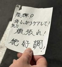 DeNA・度会隆輝の原動力...車に父からの置き手紙「元気をくれます」代打での出場に悔しさも「どうこう言っている暇はない」