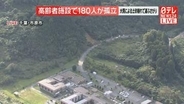 【速報】高齢者施設で180人孤立　大雨の影響で土砂崩れ…道ふさがる　千葉・市原市