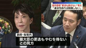 高市首相、簗農水相の“更迭も辞さない”考え示す　「違法性あれば躊躇しない」“支持者バス送迎”問題めぐり