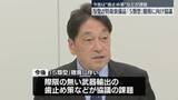 「自民・維新　防衛装備品「5類型」撤廃に向け協議」の画像1