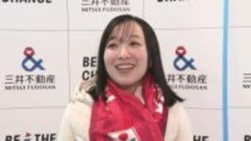 「活躍する姿楽しみ」藤澤五月がカーリング女子日本代表・フォルティウスにエール　吉村紗也香の「作戦と覚悟」に期待