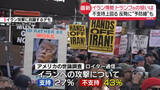 「イラン攻撃「不支持」が上回る…反発に予防線も　トランプ大統領の狙いは」の画像1