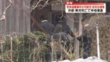 京都男児死亡、本格捜査開始　死体遺棄事件の可能性、自宅を家宅捜索