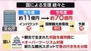 「監獄をリノベーション」「城を貸し切り」国も後押し“泊まれる”重要文化財……そのワケは？【なるほどッ！】