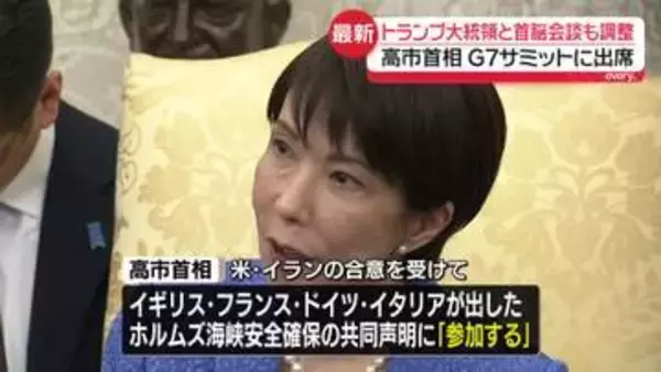 政府関係者「立ち話でよいので実現を模索」　高市首相、トランプ大統領との首脳会談調整