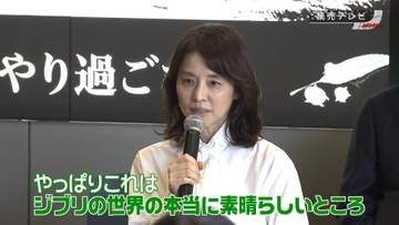 石田ゆり子「やっぱりこれはジブリの世界」　『禅とジブリ』京都展の開会式に出席