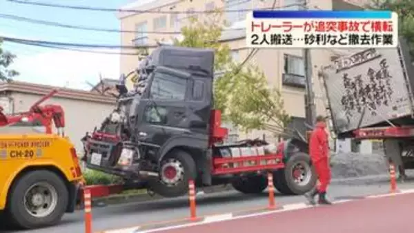 砂利を積んだトレーラーが軽ワゴン車に追突、横転　2人搬送　東京・小金井市