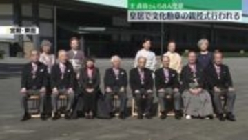 皇居で文化勲章の親授式　王貞治さん、コシノジュンコさんら8人受章