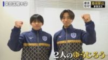 【箱根駅伝】東京国際大　2人の“ゆうじろう”に注目「5強崩しができるよう」