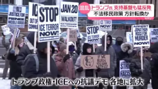 トランプ政権“移民政策”方針転換　強硬な取り締まりで国民不満…支持基盤も猛反発