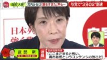 与党で“3分の2”到達　“大勝”に自民党内からは「勝ちすぎた」との声も【中継】