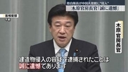木原官房長官「誠に遺憾」　陸自隊員が中国大使館侵入の疑いで逮捕