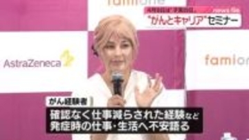 4月9日は「子宮の日」　“がんとキャリア”セミナーに梅宮アンナさんら登壇
