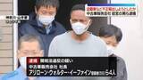 「盗難車含む高級車を不正輸出しようとしたか　中古車販売会社を経営のナイジェリア人ら男4人を逮捕」の画像1