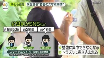 子どもの「スマホ依存」深刻化　脱却のヒントは…離島で“オフラインキャンプ”