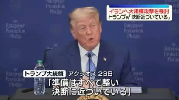 アメリカ中央軍、イランに13日連続の攻撃　トランプ大統領“大規模攻撃を検討中”緊張高まる