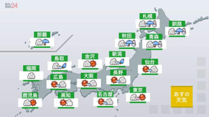 太平洋側中心に大掃除日和