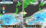 「【天気】西日本～東日本で雨　気温ダウン」の画像1