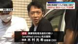 「注射針と麻酔薬入りの瓶　浜町駅トイレに“不法投棄”自身に注射か　医師の男(39)逮捕」の画像1