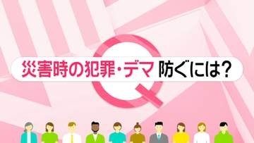 【みんなのギモン】「外国人の窃盗団いる」熊本地震でデマ拡散に注意、熊本県警「事実は確認できず」