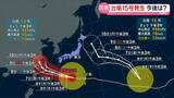 「【最新予報】台風13号が沖縄地方に接近　新たに大型の台風15号も発生」の画像1