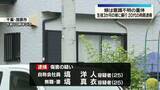 「生後3か月の娘に顔を殴るなどの暴行加えケガさせたか　20代の両親逮捕　千葉・茂原市」の画像1