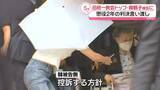 「旧統一教会総裁・韓鶴子被告に懲役2年の判決　ソウル中央地裁「政治的影響力の拡大が目的だった」と指摘」の画像1