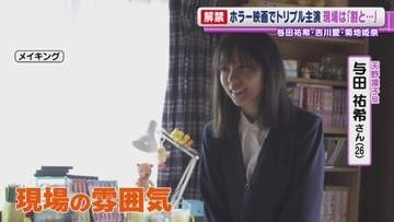 与田祐希、“人生をやり直す”インフルエンサー役　元恋人役には岩瀬洋志が出演