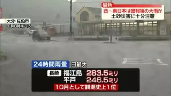 台風30号は温帯低気圧に　西～東日本は引き続き警報級大雨のおそれ